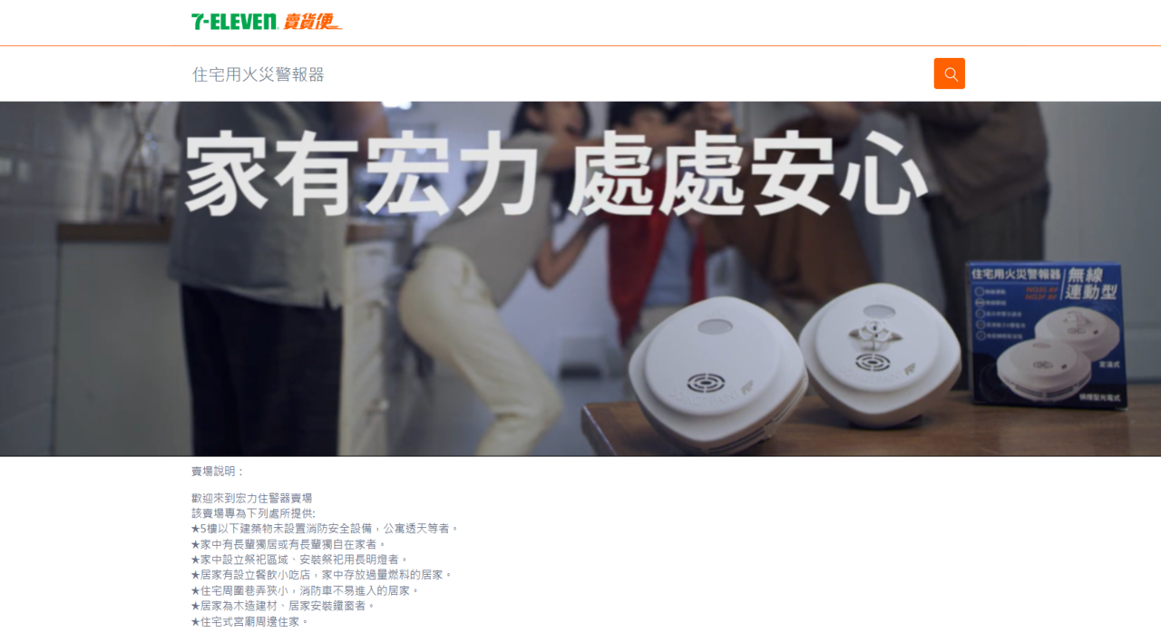 宏力賣場