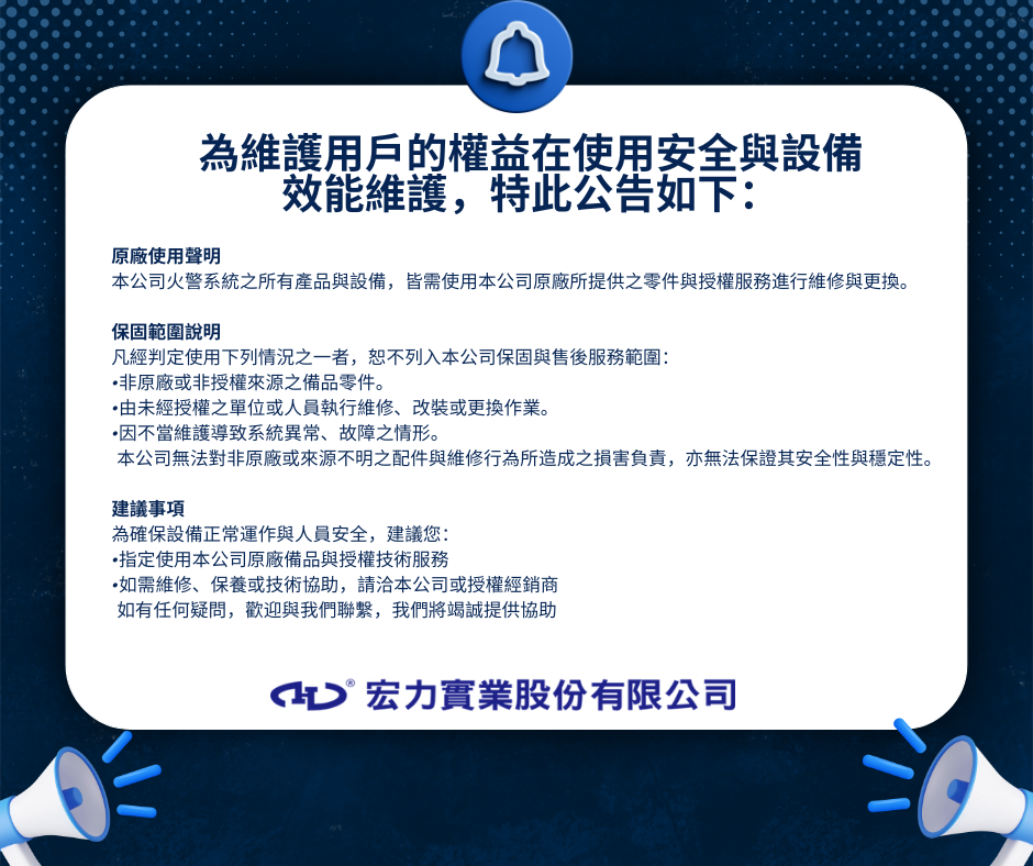 授權服務公告